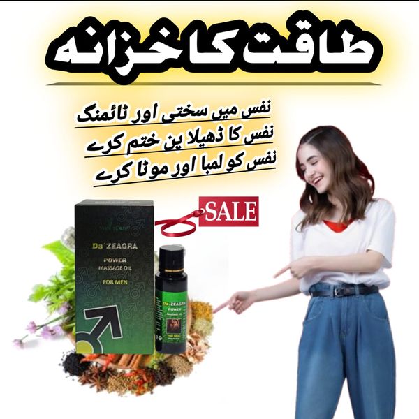 DA ZEAGRA HERBAL - NEW FORMULA